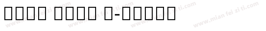Noto Sans B字体转换